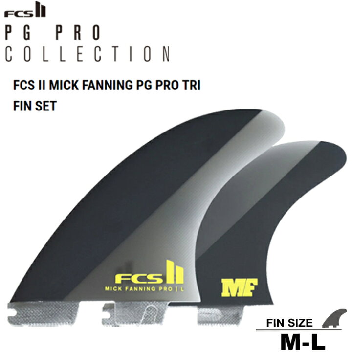 楽天市場】FCS2フィン エフシーエス2フィン 送料無料！ PG PRO 