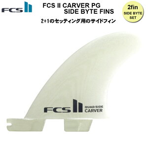 FCS2 VOtB tB QUADAtB 2+1 TChtB GtV[GX2 T[t{[htB FCS II CARVER PG SIDE BYTE FINS T[tB O{[h 