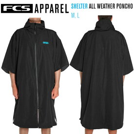 タオルポンチョ FCS エフシーエス お着替えポンチョ SHELTER ALL WEATHER PONCHO シェルター オールウェザー ポンチョ防寒 撥水 フルジップ 裏地タオル サーフィン マリンスポーツ アウトドア 便利グッズ