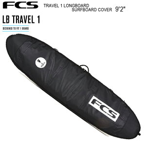 FCS エフシーエス サーフボードケース TRAVEL 1 LONGBOARD SURFBOARD COVER 9’2” ロングボード ボードケース サーフィン サーフボード ケース
