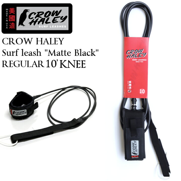 楽天市場】サーフィン リーシュコードCROW HALEY クロウハーレー Surf leash ”Matte Black” REGULAR 10'KNEE ロングボード用ニー(膝下用) MADE IN USA ハンドメイド ロングボード サーフギア 送料無料 : TRICKY WORLD OSAKA 楽天市場】サーフィン リーシュコードCROW HALEY クロウハーレー Surf leash ”Matte Black” REGULAR 10'KNEE ロングボード用ニー(膝下用) MADE IN USA ハンドメイド ロングボード サーフギア 送料無料 : TRICKY WORLD OSAKA