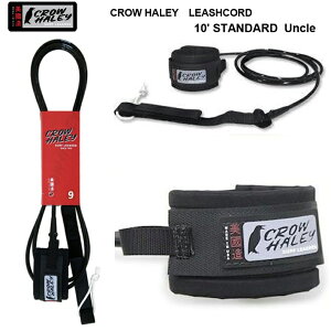 CROW HALEY ���[�V���R�[�hSTANDARD 10' ���M�����[ �T�[�t�B���@�����O�{�[�h�p���[�V���R�[�h ����100% MADE IN USA �n���h���C�h