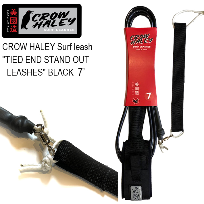 CROW 選択 HALEY ミッドレングス ファンボード用リーシュコード SURF LEASH 