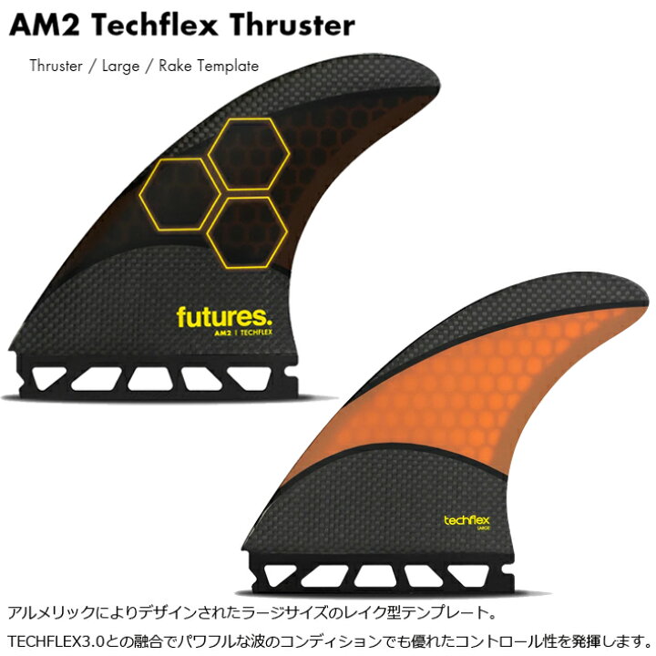 楽天市場】フューチャーフィン トライフィン ショートボード用 FUTURES 