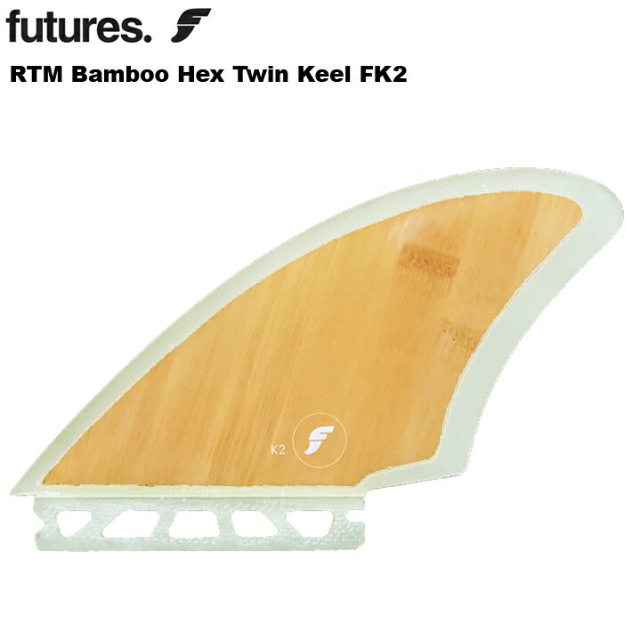 FUTURE（フューチャー）サーフボード用フィン EN TWINKEEL