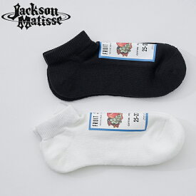 靴下 Jackson Matisse ジャクソンマティス ”FRUIT OF THE LOOM×JM Logo 3Pack SHORT SOCKS” JM21SSFO004 ソックス 3足セット 2サイズ メール便対応！