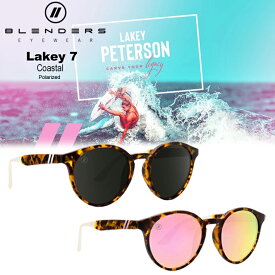 偏光サングラス Blenders Eyewear ブレンダーズ・アイウェア COASTAL | Lakey 7 メンズ レディース メガネ 眼鏡 偏光レンズ サーフィン アウトドア 釣り あす楽