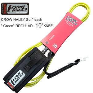 ���[�V���R�[�h CROW HALEY Surf leash �hGreen�h REGULAR 10�f KNEE �N���[�n�[���[�T�[�t���[�V�� �����O�{�[�h�p�j�[�i�G���p�jMADE IN JAPAN �n���h���C�h �T�[�t�B��/�����O�{�[�h/�T�[�t�M�A�@������