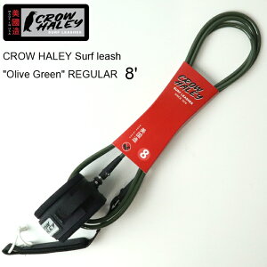 [VR[h CROW HALEY Surf leash hOlive Greenh REGULAR 8f N[n[[T[t[V ~bhOX/t@{[hp[VR[h 100% MADE IN USA@nhCh T[tB/V[g{[