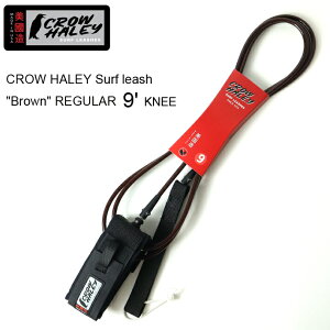 ���[�V���R�[�h CROW HALEY Surf leash �hBrown�h REGULAR 9�f KNEE �N���[�n�[���[�T�[�t���[�V�� �����O�{�[�h�p �j�[( �G���p�j 100% MADE IN USA�@�n���h���C�h �T�[�t�B��/�����O�{�[�h/�T�[�t�M�A����
