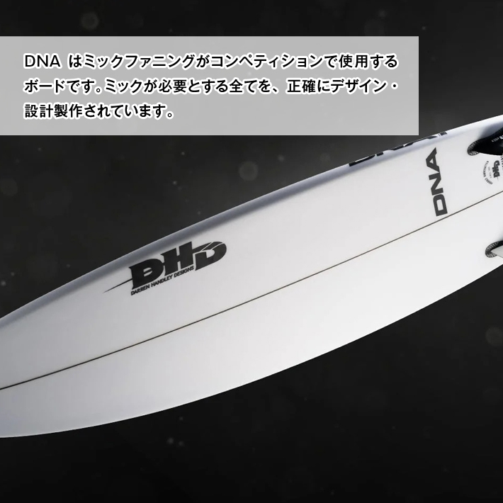 格安人気 DHD DNA MF ミックファニング サーフィン