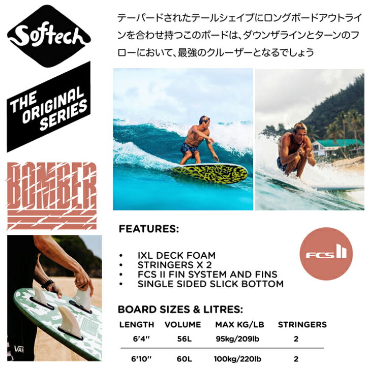 楽天市場】ソフトボード SOFTECH SURFBOARDS ソフテック サーフボード 