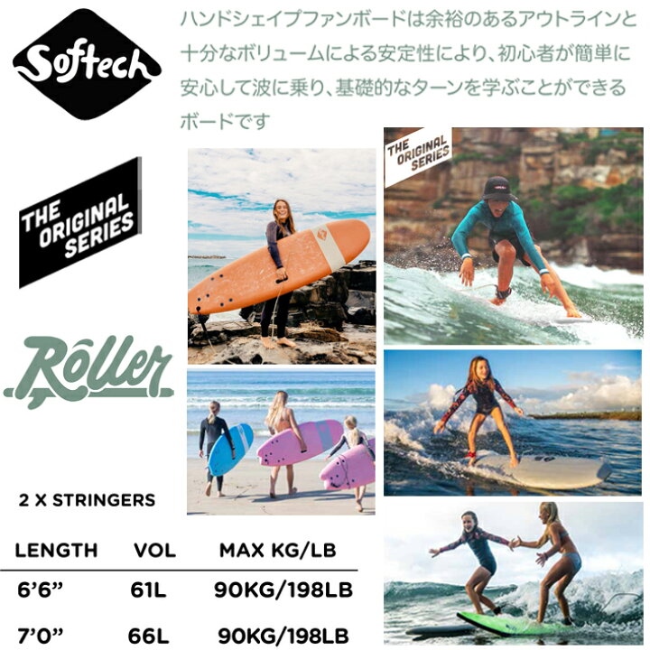 楽天市場】ソフトボード SOFTECH SURFBOARDS ソフテック サーフボード 