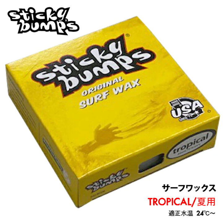 楽天市場】サーフィン ワックス サーフワックス Sticky Bumps スティッキーバンプス ORIGINAL WAX TROPICAL トロピカル 夏用サーフワックス Stickybumpsワックスシリーズ メール便対応商品!(代引、日時指定不可) : TRICKY WORLD OSAKA 楽天市場】サーフィン ワックス サーフワックス Sticky Bumps スティッキーバンプス ORIGINAL WAX TROPICAL トロピカル 夏用サーフワックス Stickybumpsワックスシリーズ メール便対応商品!(代引、日時指定不可) : TRICKY WORLD OSAKA