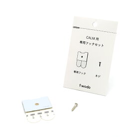 CALM専用フックセット CHOOK
