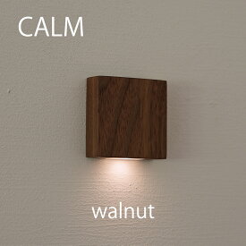 twodo(トゥードゥー) CALM(walnut) カーム ウォルナット 壁掛け 常夜灯 CALMWAL