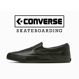 Converse Skateboard CS SLIP-ON SK LE コンバーススケートボード スリッポン レザー