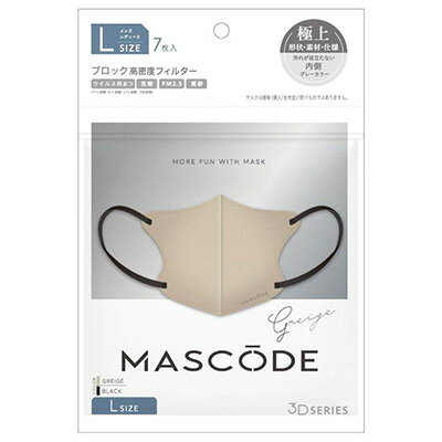 <br>MASCODE マスコード 3Dマスク <br>Lサイズ グレージュ×ブラック紐 7枚×6個セット <br>サン・スマイル