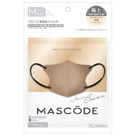 【6袋セット】【メール便対応】MASCODE マスコード 3Dマスク M28 モカブラウン×ブラック紐 7枚×6個セット サン・スマイル