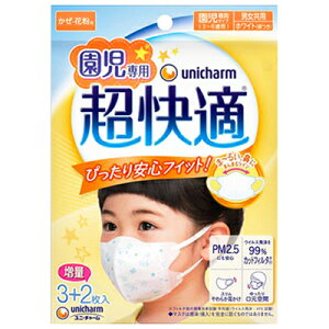 【10袋までメール便対応】ユニ・チャーム 超快適マスク 園児専用 5枚入(3+2枚入) 【4903111527731】