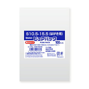 y[֑ΉzSWAN OPP sApbN S10.5-15.5i͂pj (e[vȂ) 04 100 0D04×105×155mm