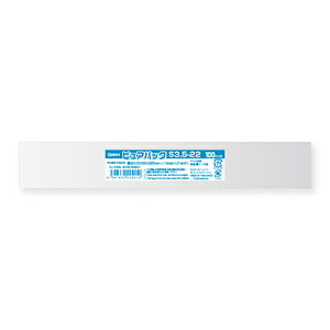【メール便対応】SWAN OPP袋 ピュアパック S3.5-22 (テープなし) 100枚 厚0.03×幅35×高220mm