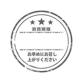 【メール便対応】HEIKO タックラベル(シール) No.805 消費期限 グレー 120片　φ34mm