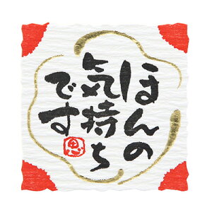 �y���[���֑Ή��zHEIKO �M�t�g�V�[�� �Ȃ��݂��Ƃ� �ق�̋C���� 24�� �c40×��40mm ���肪�Ƃ� ����