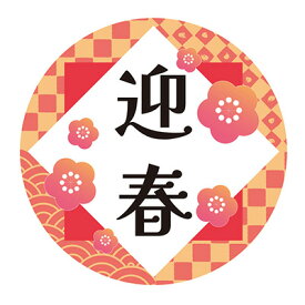 【メール便対応】HEIKO 季節行事シール 迎春 36片