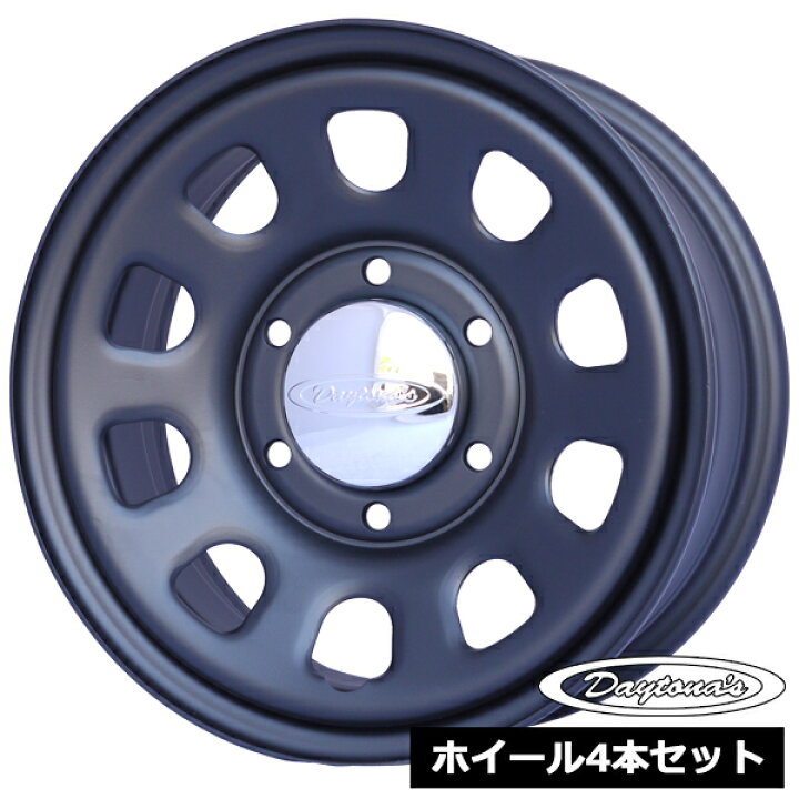 楽天市場】ホイール4本セット デイトナ DAYTONA