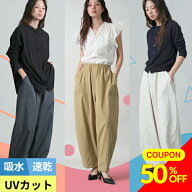 期間限定50%OFF！2,990円！ランキング3冠 接触冷感 UV 撥水 軽い コクーン すぐ乾く 吸水速乾機能 コクー…