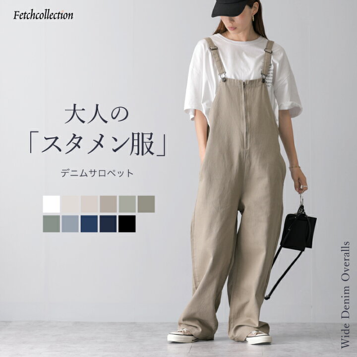楽天市場】＼50％OFFクーポンで2,990円／〜7/11 11:59まで！サロペット 