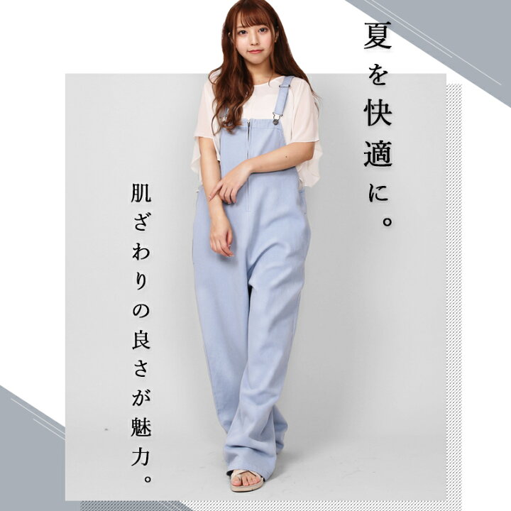 楽天市場 サロペット オーバーオール レディース オールインワン パンツ ジーンズ ゆったり きれいめ デニム 黒 ブラック 白 デニムパンツ ワンピース かわいい ワイドパンツ つなぎ 可愛い 大人 コーデ きれいめカジュアル 大きいサイズ 服 カーキ Fetch