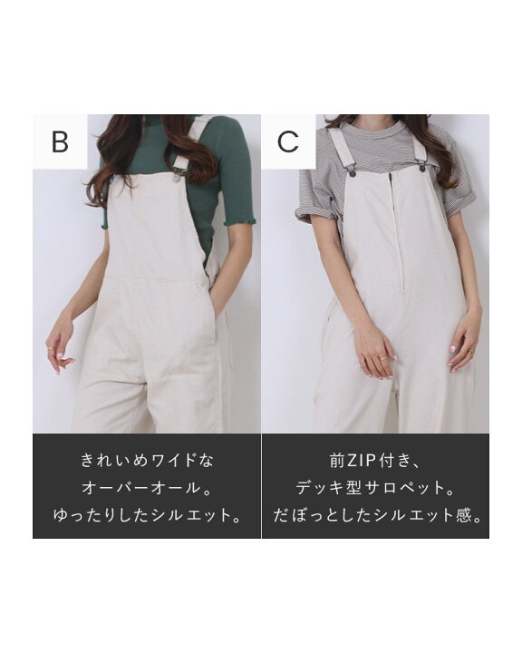 楽天市場】麻混 オーバーオール | サロペット パンツ レディース オールインワン ワイド つなぎ ゆったり ワイドパンツ かわいい ワンピース きれいめ 大人 きれいめカジュアル 白 黒 ブラック 40代 アウトドア 服 春 夏 春夏 送料無料 : Fetch 楽天市場】麻混 オーバーオール | サロペット パンツ レディース オールインワン ワイド つなぎ ゆったり ワイドパンツ かわいい ワンピース きれいめ 大人 きれいめカジュアル 白 黒 ブラック 40代 アウトドア 服 春 夏 春夏 送料無料 : Fetch