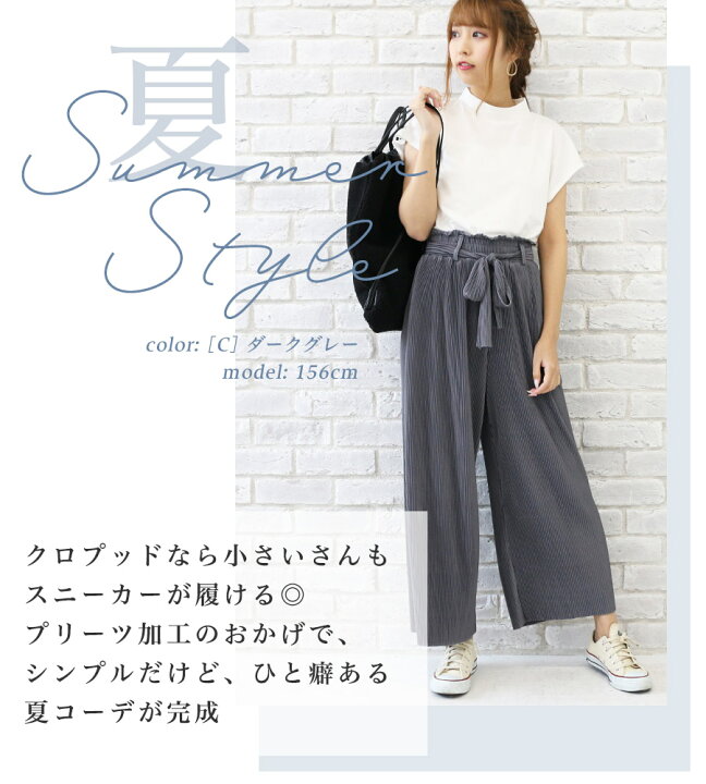 楽天市場 60 Off ワイドパンツ ワイド カラーパンツ セルフカット 裾カット パンツ ズボン 黒ブラック ボトムス ウエストゴム シンプル プリーツパンツ クロップドパンツ ガウチョパンツ きれいめ 大人 大人可愛い コーデ 七分丈 Fetch