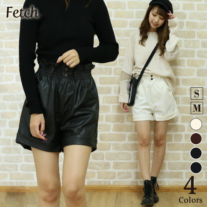 楽天市場 レディース 合皮 レザー ラッピング ショートパンツ ショーパン パンツ 短パン ジャージ ハーフパンツ スポーツ ランニング ウエストゴム ホワイト 白 黒 ブラック カジュアル きれいめ 大人 コーデ きれいめカジュアル おしゃれ 可愛い かわいい Fetch