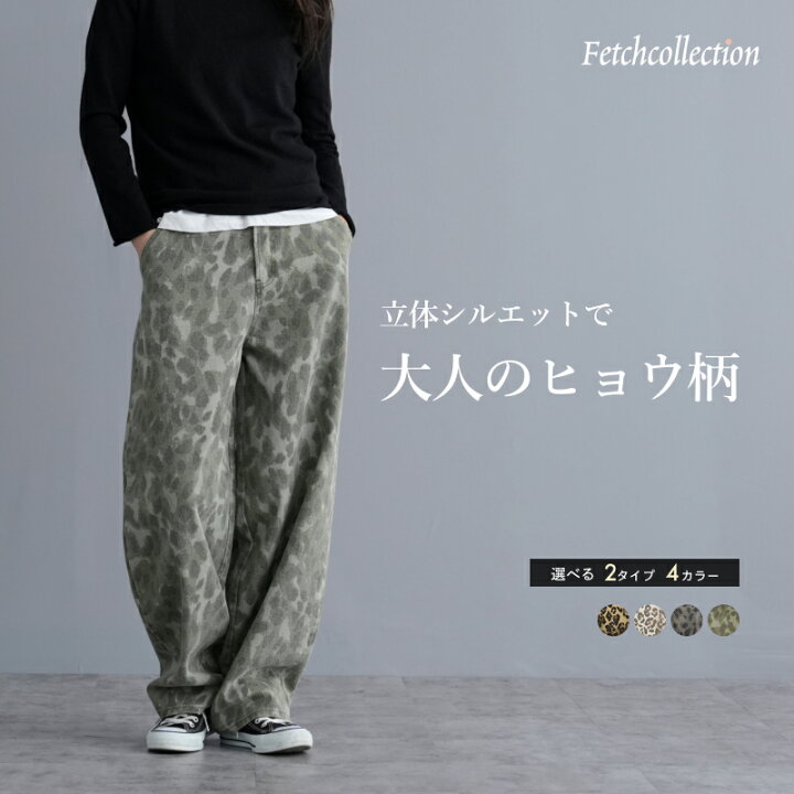 楽天市場】ヒョウ (レオパード) 柄 カーブパンツ 迷彩風カラー バレル 
