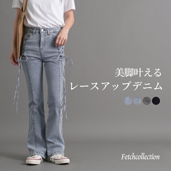 楽天市場】ストレッチデニム レースアップフレアパンツ | レディース