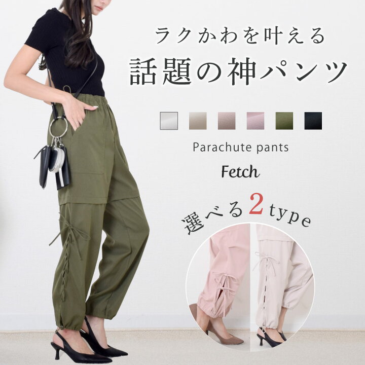 楽天市場】【選べる2タイプ】 大人可愛い カーゴパンツ | レディース  