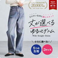 大セール2,988円〜！＼期間限定限定40%OFFクーポン／ランキング3冠 ワイドデニム ワイドパンツ デニム ウ…