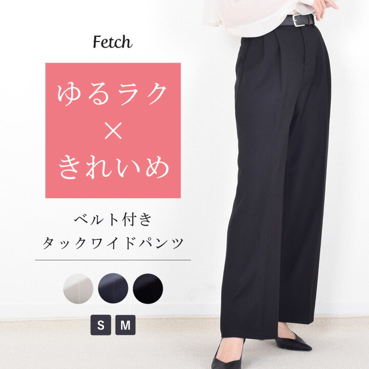 楽天市場】合皮ベルト付き センタープレス タック ワイドパンツ 