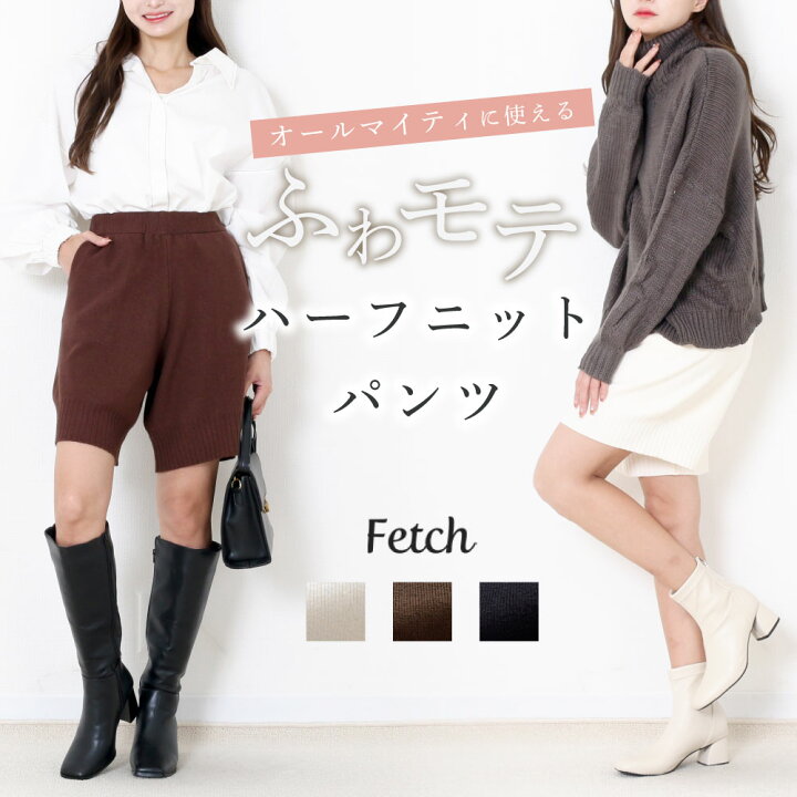 楽天市場】ポケット付き ハイウエスト ニット ハーフパンツ 