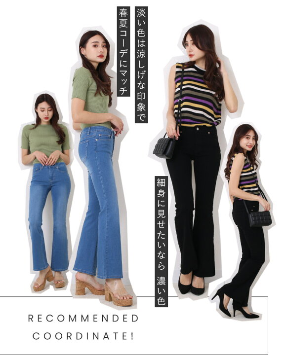 楽天市場 楽天1位 ストレッチ フレア デニムパンツ レディース デニム パンツ ズボン パンツ フレアデニム フレアパンツ ジーパン ジーンズ レギパン フルレングス 美脚 脚長 黒 流行 きれいめ 大人 コーデ きれいめカジュアル おしゃれ 可愛い Fetch 楽天市場 楽天1位 ストレッチ フレア デニムパンツ レディース デニム パンツ ズボン パンツ フレアデニム フレアパンツ ジーパン ジーンズ レギパン フルレングス 美脚 脚長 黒 流行 きれいめ 大人 コーデ きれいめカジュアル おしゃれ 可愛い Fetch
