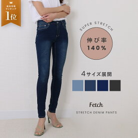 【25日24h限定★30%オフ】楽天1位 スキニー デニムパンツ | レディース スキニーパンツ スキニーデニム ジーンズ デニム ジーパン ストレッチ 美脚 レギパン パギンス レギンス カジュアル かわいい おしゃれ