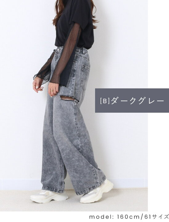 ダメージ加工 ダークグレー ストレートジーンズ（オンラインストア限定 