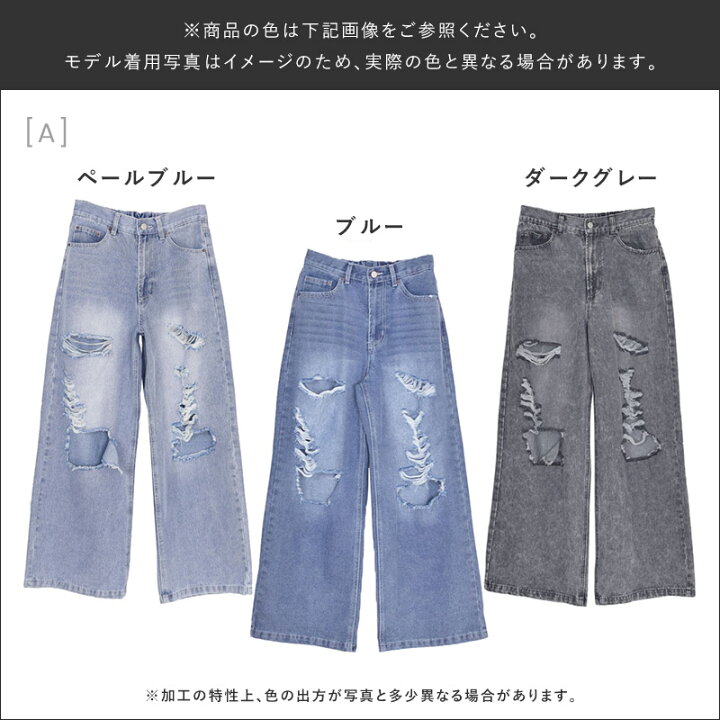 楽天市場】スラブデニム 破れ加工 ワイド ストレート デニム パンツ 