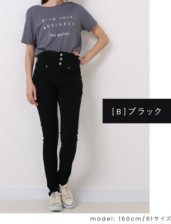 楽天市場 お得なクーポンあり デニムパンツ ハイウエスト スキニーパンツ レディース スキニーデニム パンツ ジーンズ ジーパン デニム スキニー スリム 美脚 黒 ストレッチ レギパン レギンス 伸縮性 きれいめ 大人 コーデ ハイウエストスキニー おしゃれ 可愛い