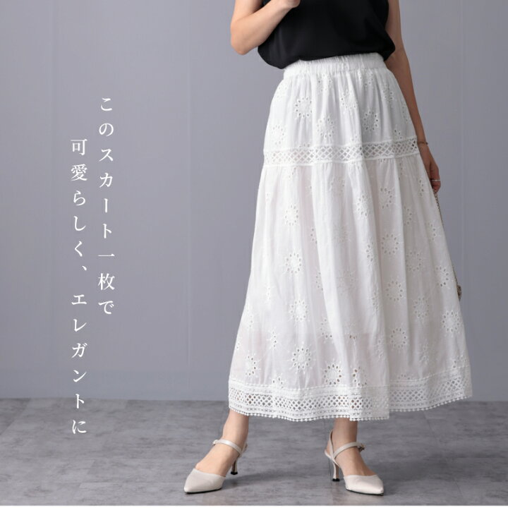楽天市場】レース素材ティアードスカート｜ティアード ロングスカート  