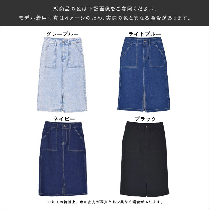 1位 選べる2丈 4色展開 Lサイズ Mサイズ Sサイズ おしゃれ かわいい きれいめ ひざ丈 カジュアル コーデ スカート スリット タイト タイト スカート デニム ポケット ミモレ ミモレ丈 レディース ロング ロングスカート ロング丈 冬 可愛い 夏 大人 春 秋 美脚 膝丈