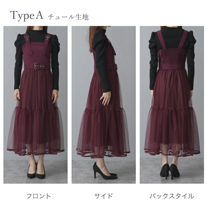 楽天市場】チュール×ジャンスカ 人気デザインのジャンパースカート  